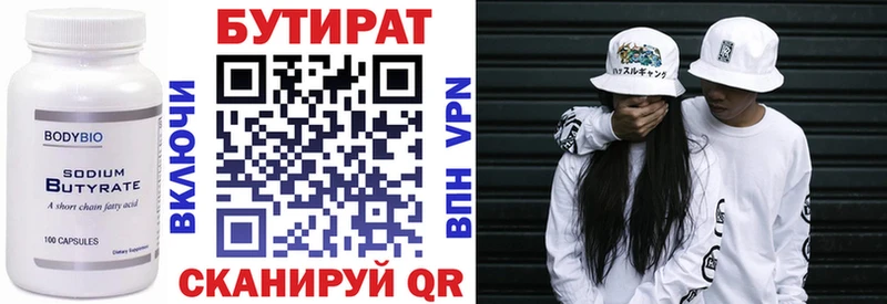 Бутират GHB Купить Богучар