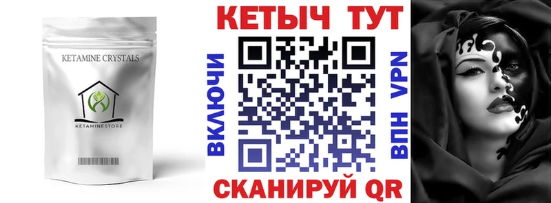 Купить где  Богучар  Кетамин VHQ 