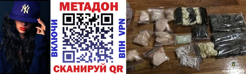 МЕТАДОН белоснежный  Купить где  Богучар 